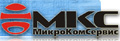 МикроКомСервис