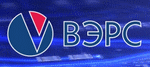 ВЭРС